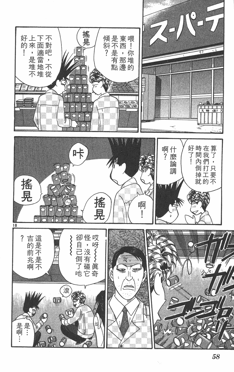 我是大哥大韩漫全集-VOL37无删减无遮挡章节图片 