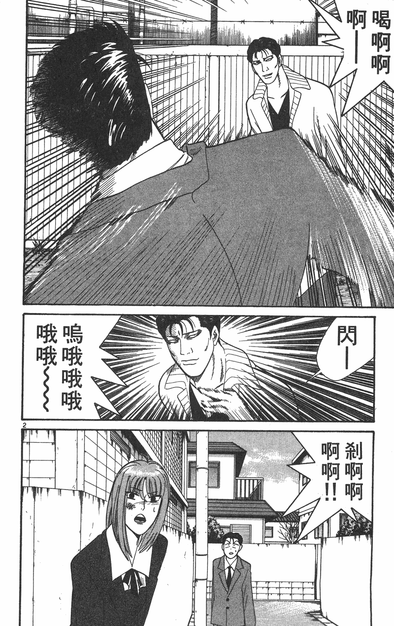 我是大哥大韩漫全集-VOL37无删减无遮挡章节图片 