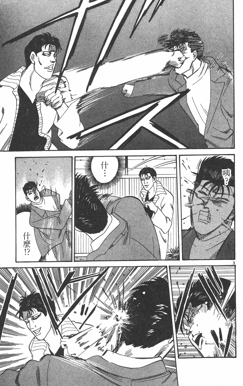我是大哥大韩漫全集-VOL37无删减无遮挡章节图片 
