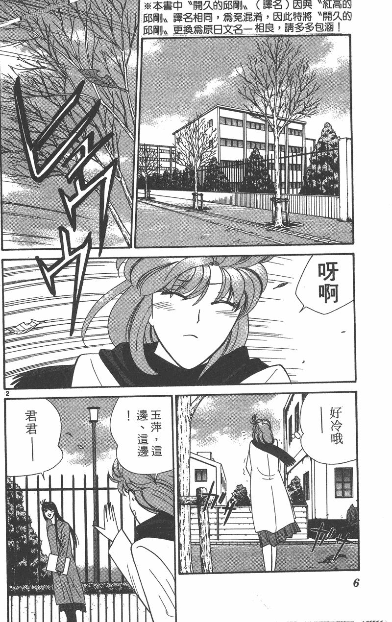 我是大哥大韩漫全集-VOL37无删减无遮挡章节图片 