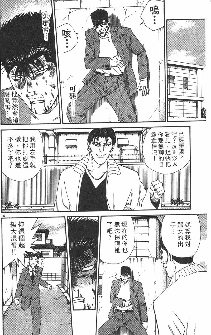 我是大哥大韩漫全集-VOL37无删减无遮挡章节图片 