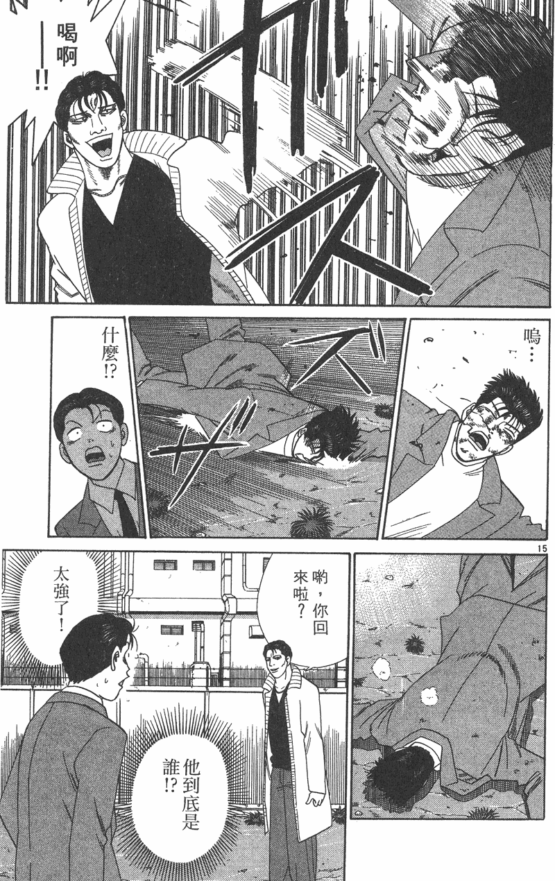 我是大哥大韩漫全集-VOL37无删减无遮挡章节图片 