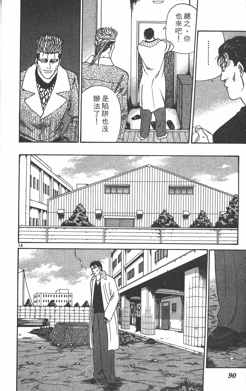 我是大哥大韩漫全集-VOL37无删减无遮挡章节图片 