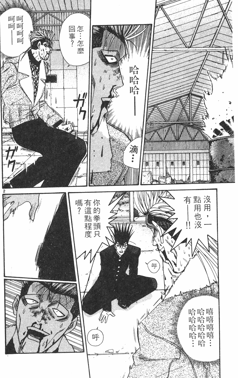 我是大哥大韩漫全集-VOL38无删减无遮挡章节图片 