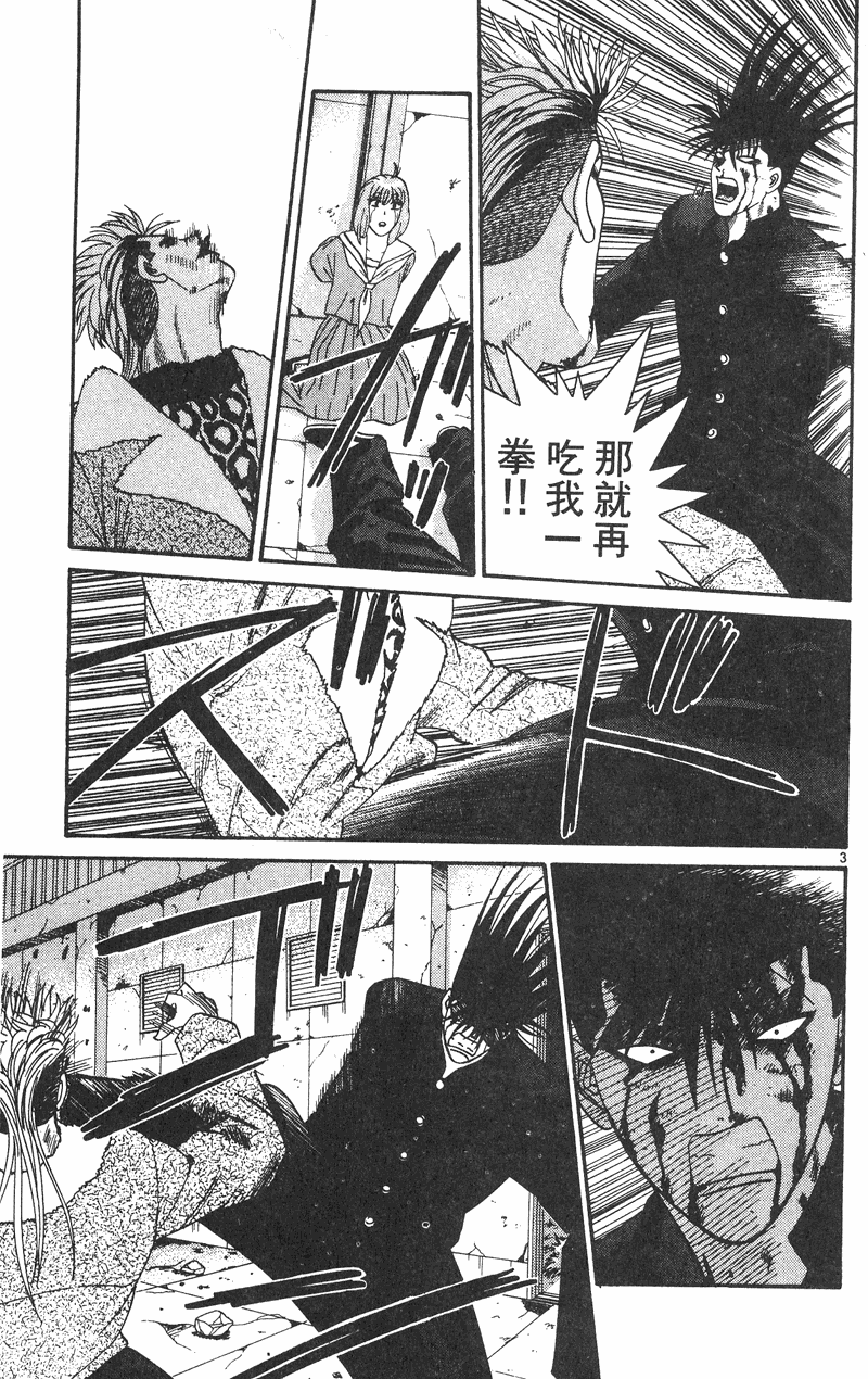 我是大哥大韩漫全集-VOL38无删减无遮挡章节图片 