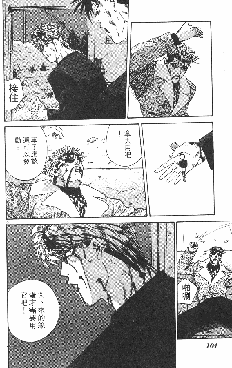 我是大哥大韩漫全集-VOL38无删减无遮挡章节图片 