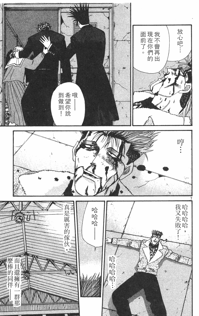 我是大哥大韩漫全集-VOL38无删减无遮挡章节图片 