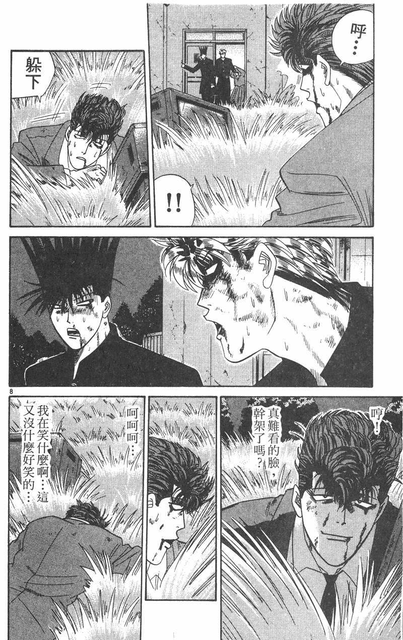 我是大哥大韩漫全集-VOL38无删减无遮挡章节图片 