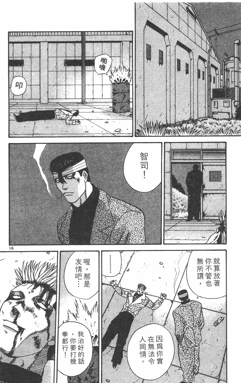 我是大哥大韩漫全集-VOL38无删减无遮挡章节图片 