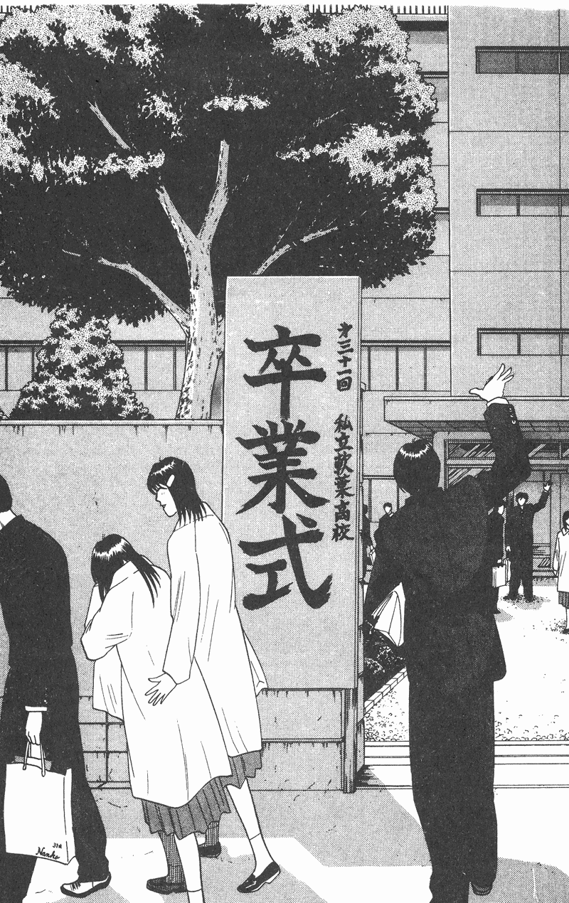 我是大哥大韩漫全集-VOL38无删减无遮挡章节图片 