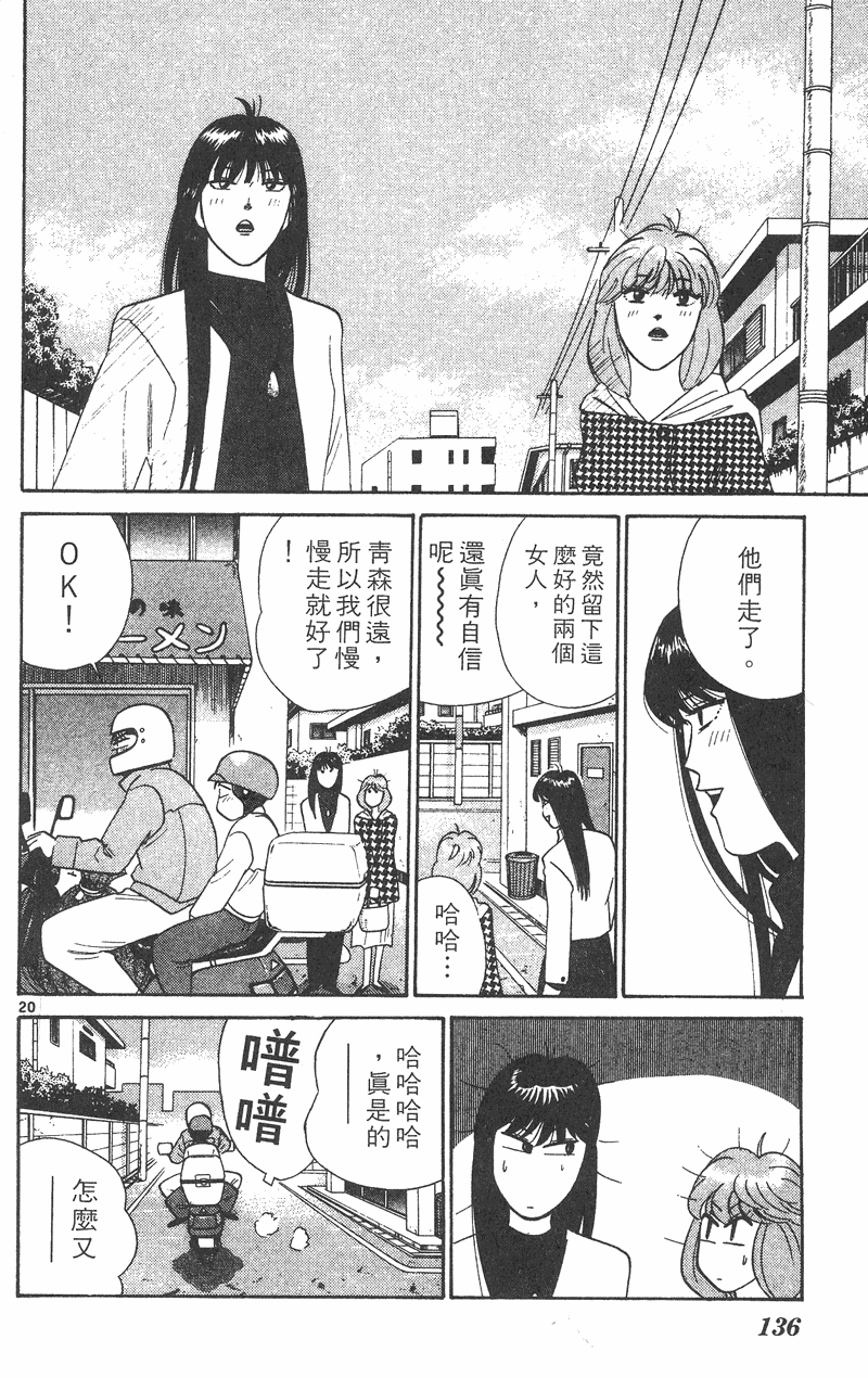 我是大哥大韩漫全集-VOL38无删减无遮挡章节图片 