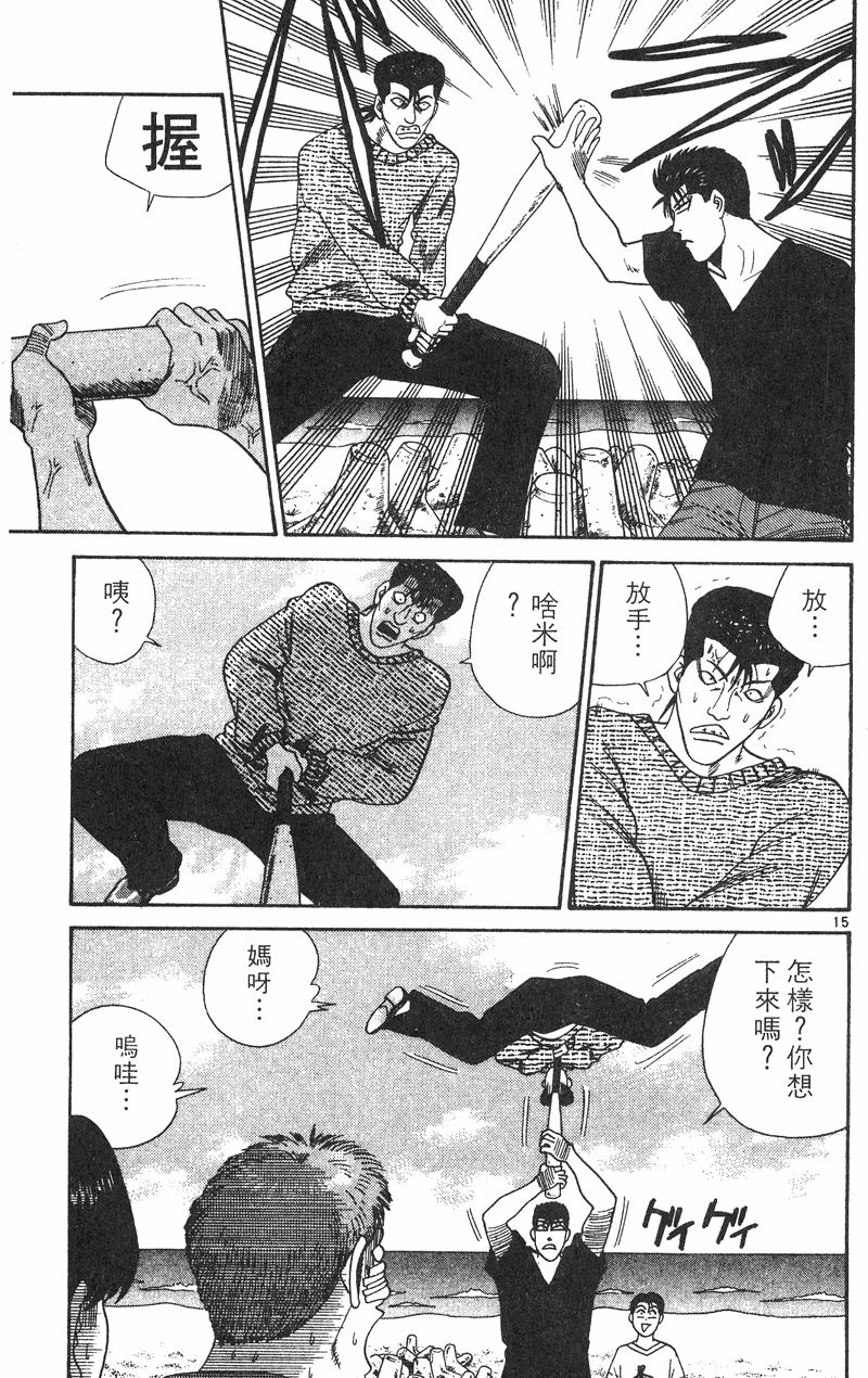 我是大哥大韩漫全集-VOL38无删减无遮挡章节图片 
