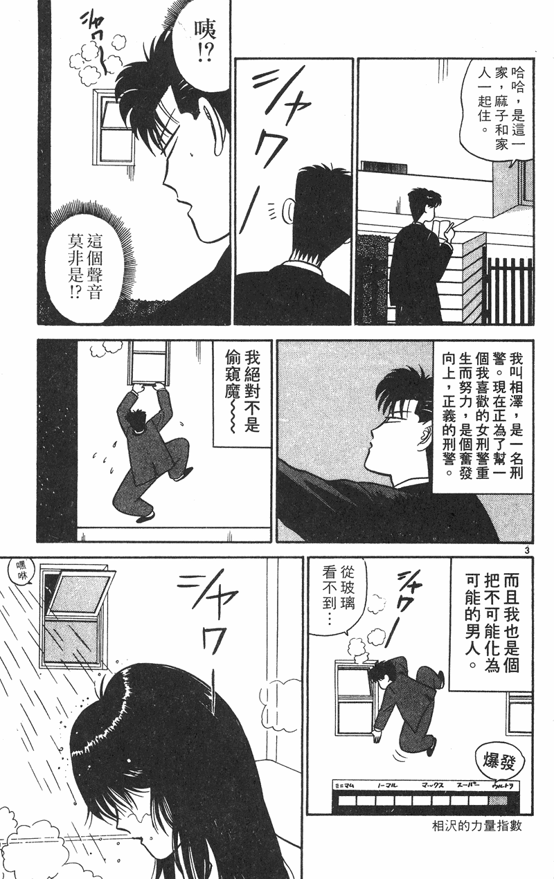 我是大哥大韩漫全集-VOL38无删减无遮挡章节图片 
