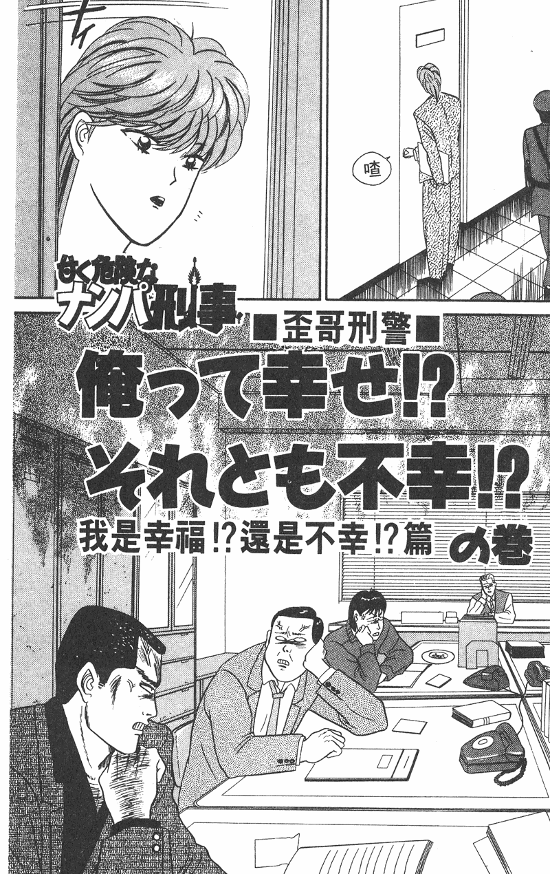 我是大哥大韩漫全集-VOL38无删减无遮挡章节图片 