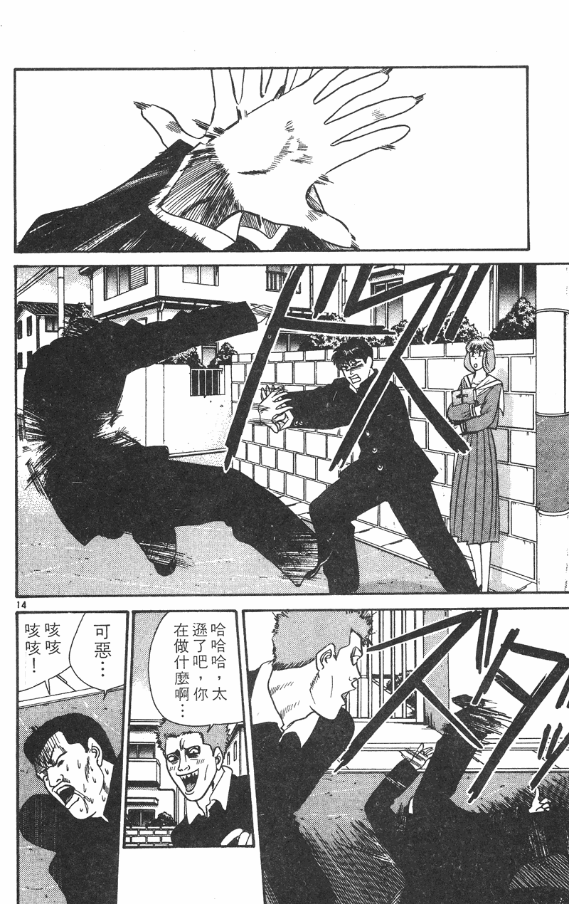 我是大哥大韩漫全集-VOL38无删减无遮挡章节图片 