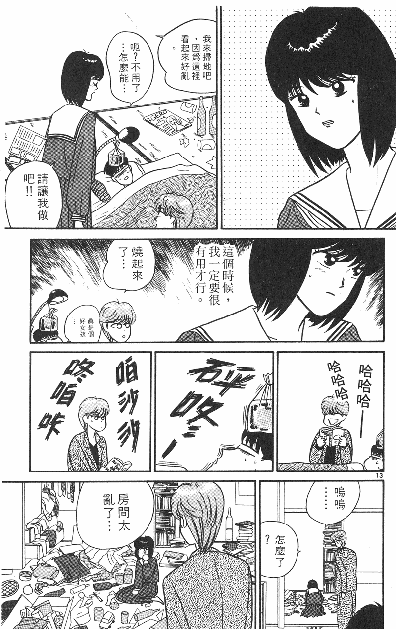 我是大哥大韩漫全集-VOL38无删减无遮挡章节图片 