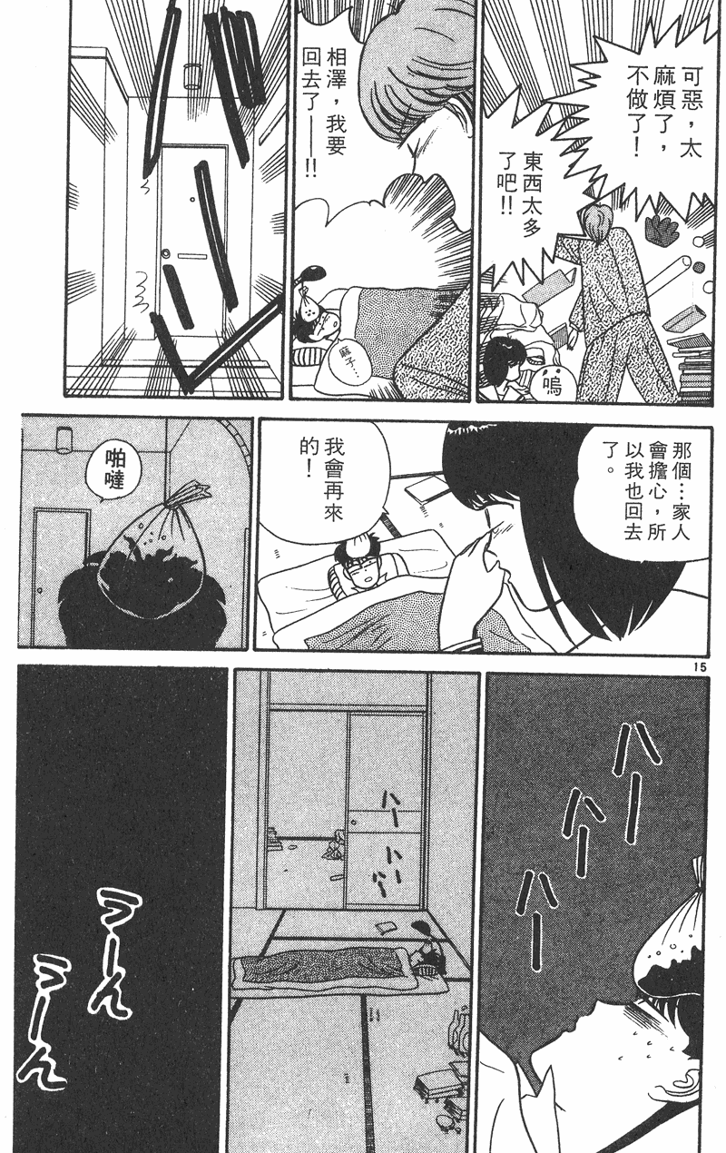 我是大哥大韩漫全集-VOL38无删减无遮挡章节图片 