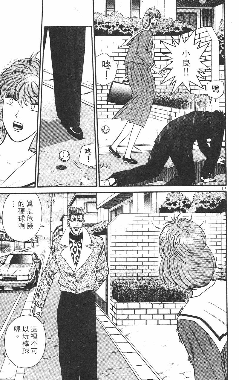 我是大哥大韩漫全集-VOL38无删减无遮挡章节图片 