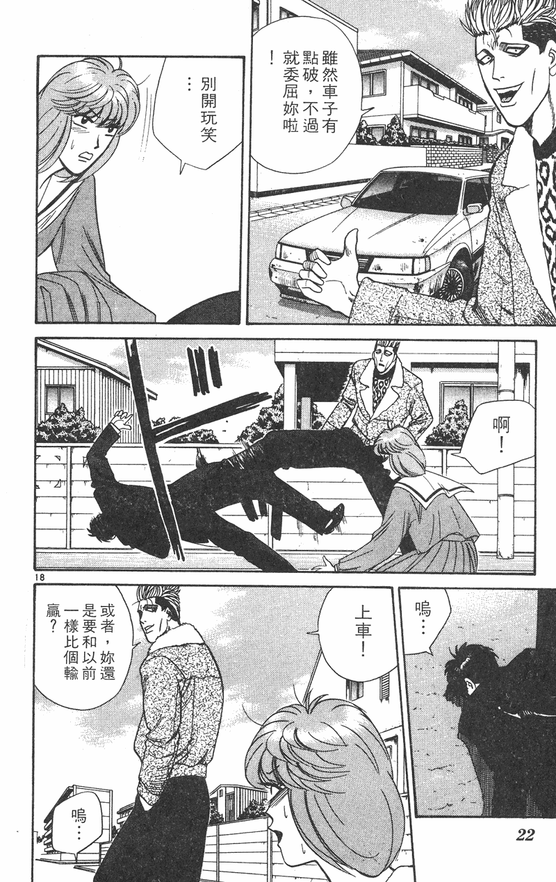我是大哥大韩漫全集-VOL38无删减无遮挡章节图片 