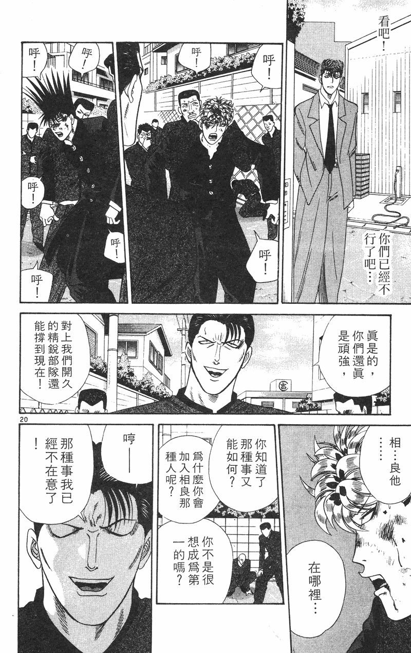我是大哥大韩漫全集-VOL38无删减无遮挡章节图片 
