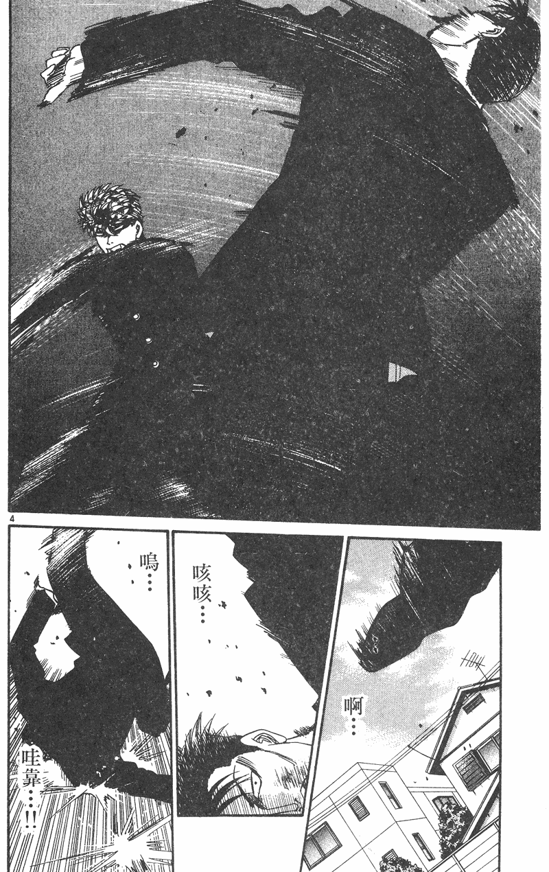 我是大哥大韩漫全集-VOL38无删减无遮挡章节图片 