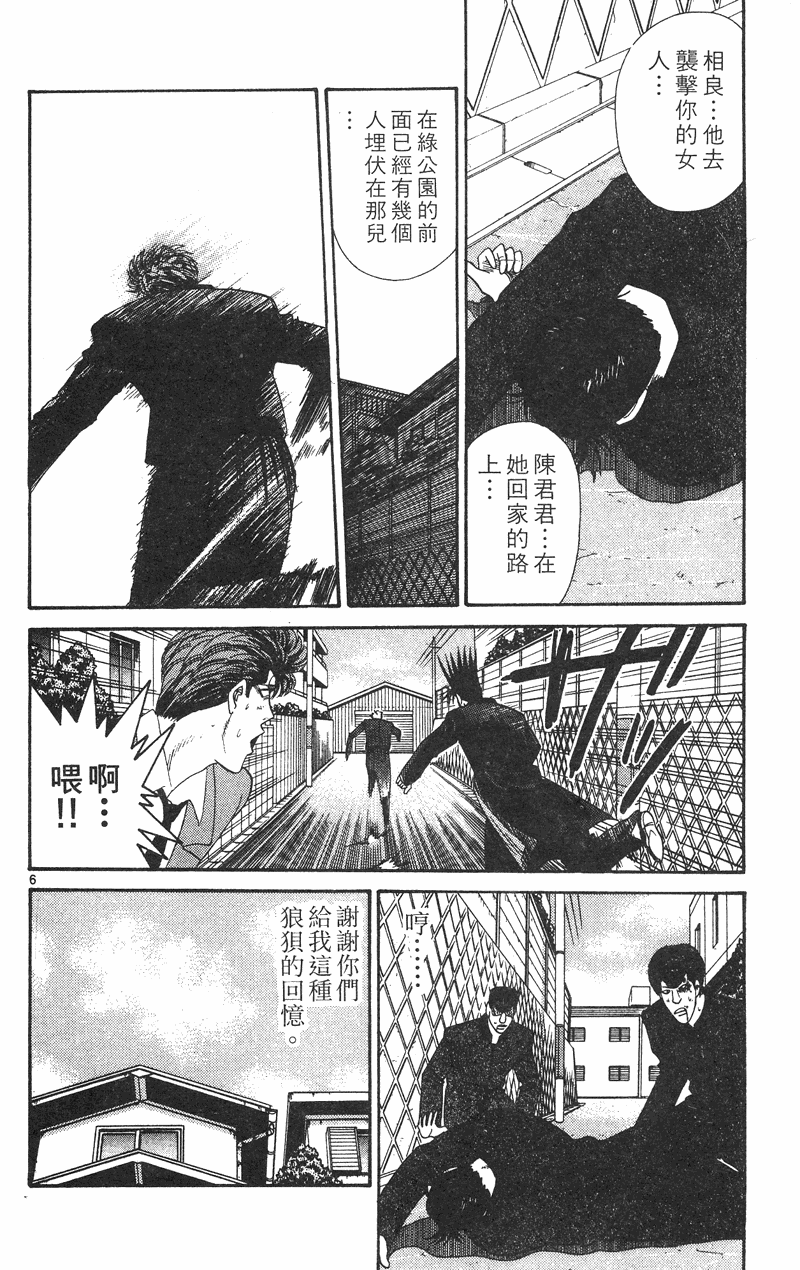 我是大哥大韩漫全集-VOL38无删减无遮挡章节图片 