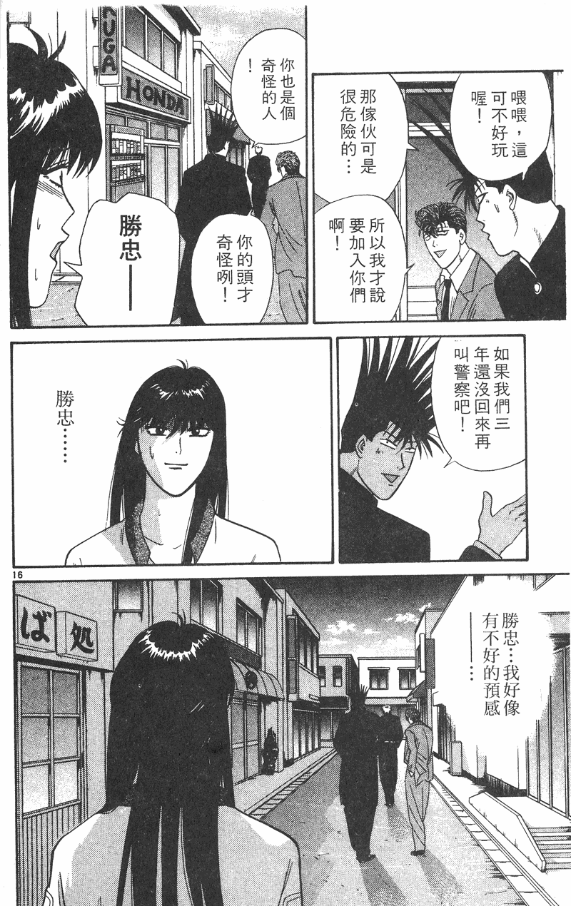 我是大哥大韩漫全集-VOL38无删减无遮挡章节图片 