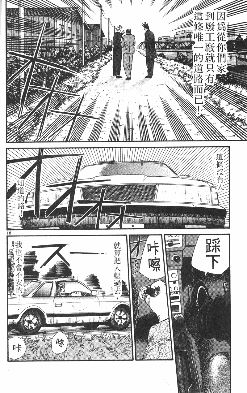 我是大哥大韩漫全集-VOL38无删减无遮挡章节图片 