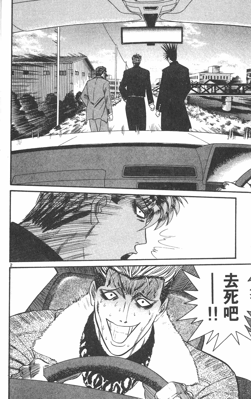 我是大哥大韩漫全集-VOL38无删减无遮挡章节图片 