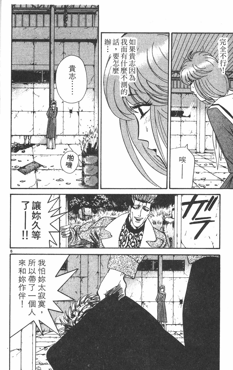 我是大哥大韩漫全集-VOL38无删减无遮挡章节图片 