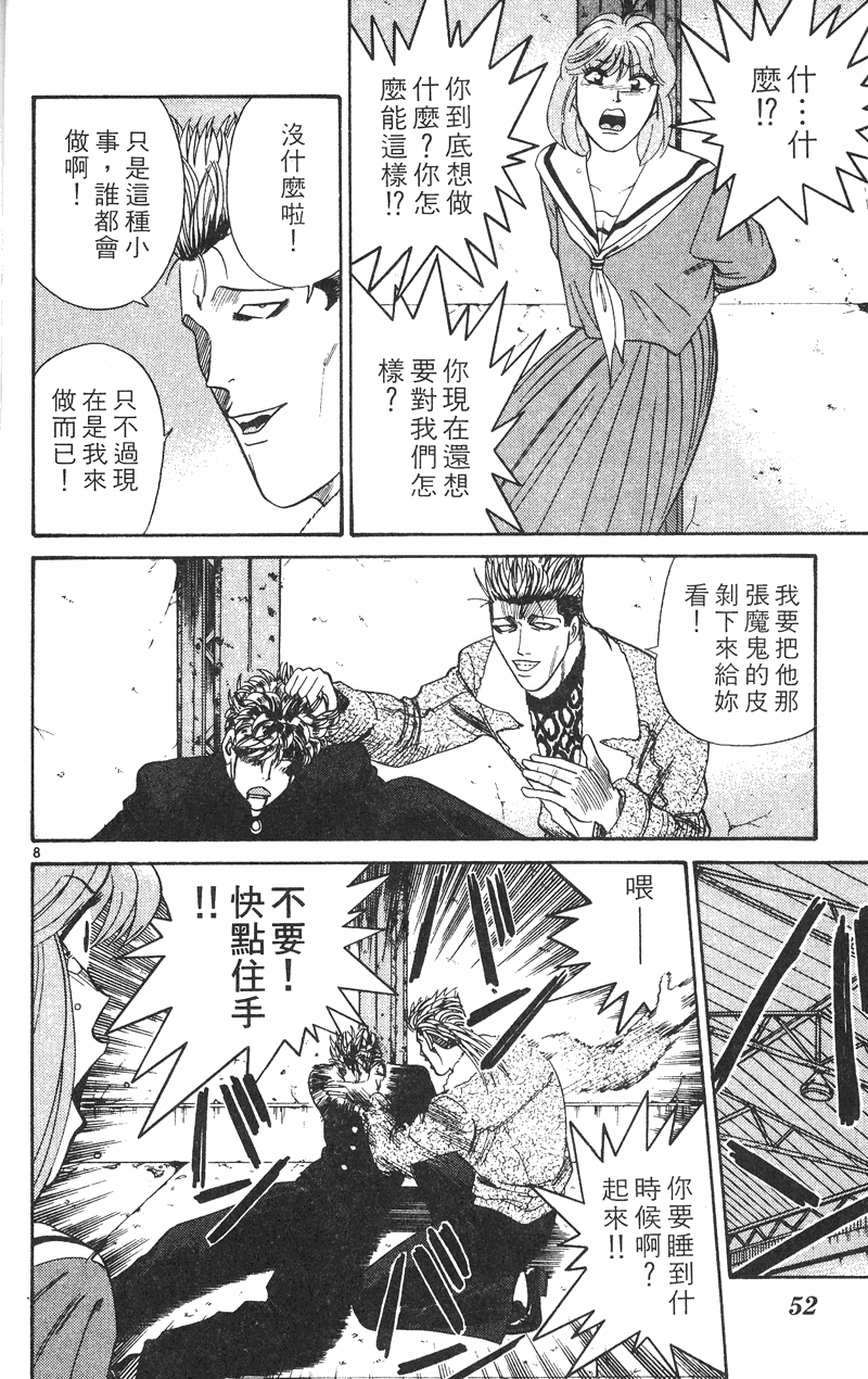 我是大哥大韩漫全集-VOL38无删减无遮挡章节图片 