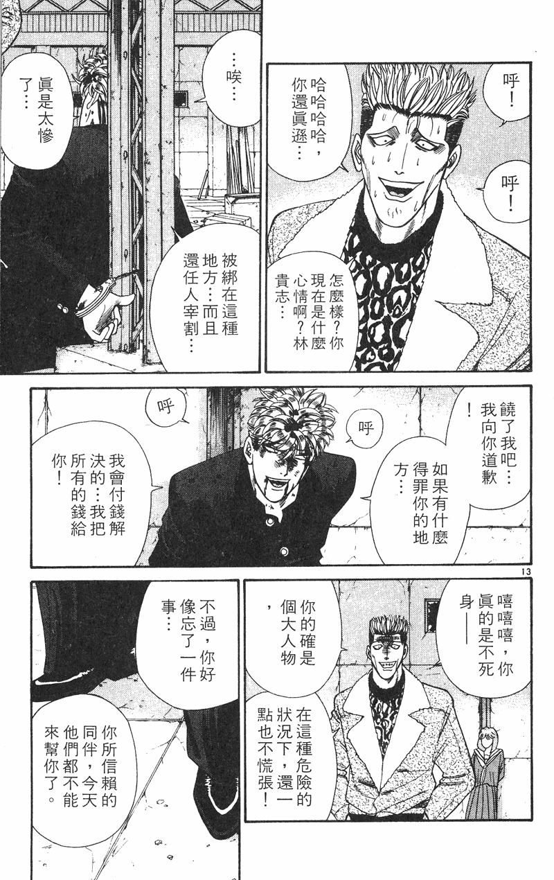 我是大哥大韩漫全集-VOL38无删减无遮挡章节图片 