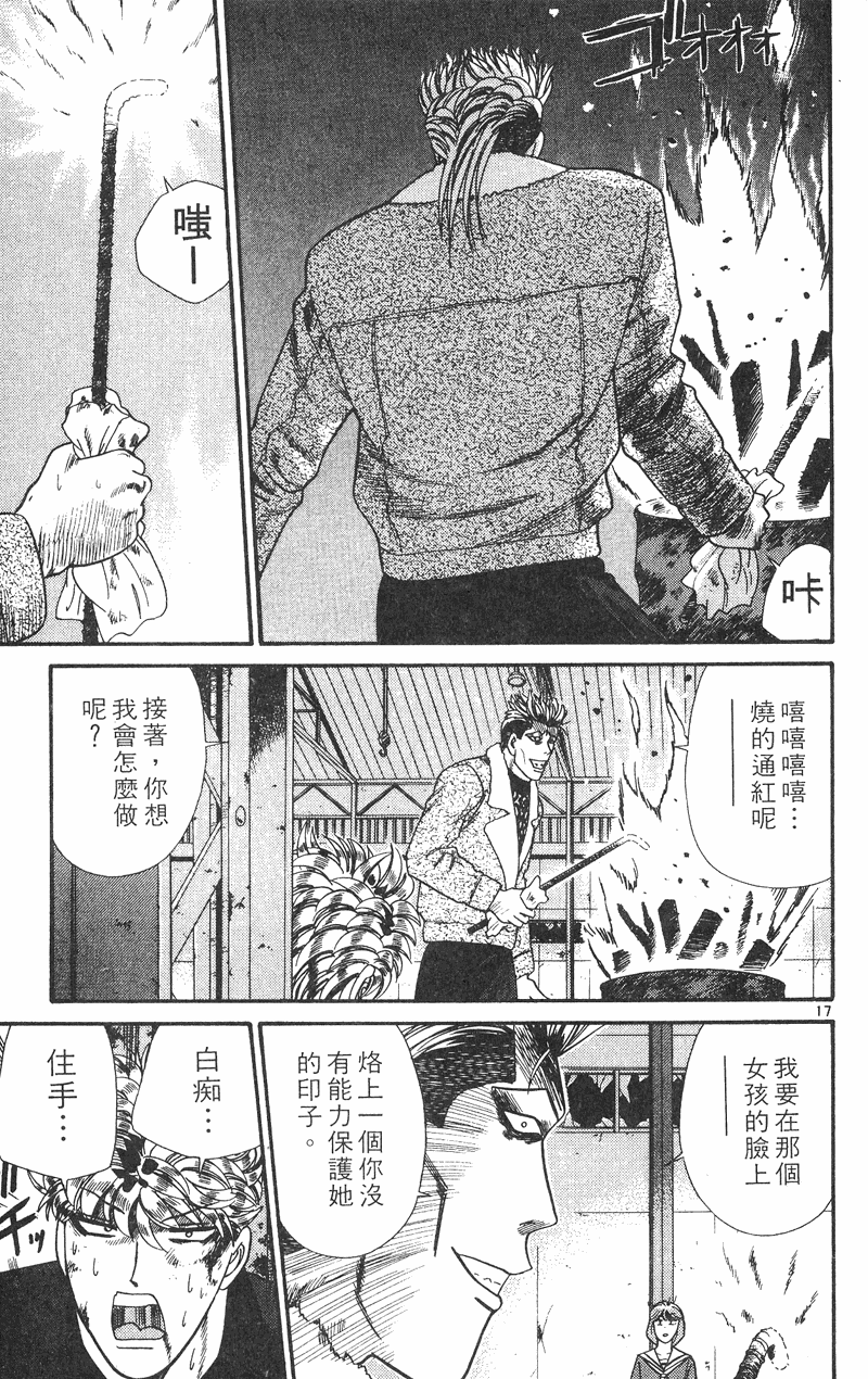我是大哥大韩漫全集-VOL38无删减无遮挡章节图片 