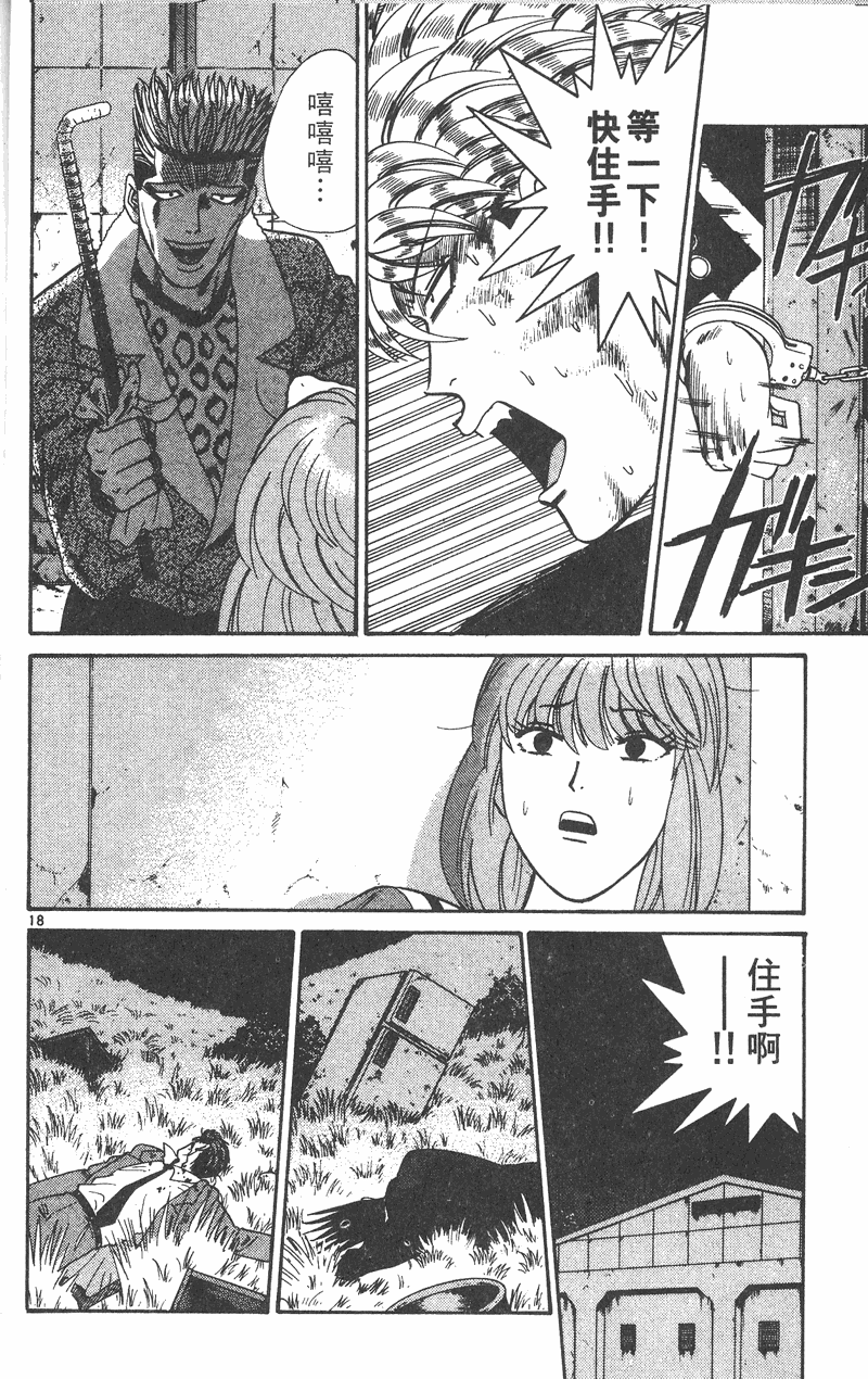 我是大哥大韩漫全集-VOL38无删减无遮挡章节图片 