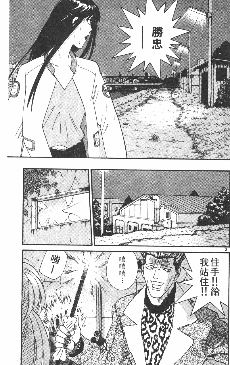 我是大哥大韩漫全集-VOL38无删减无遮挡章节图片 