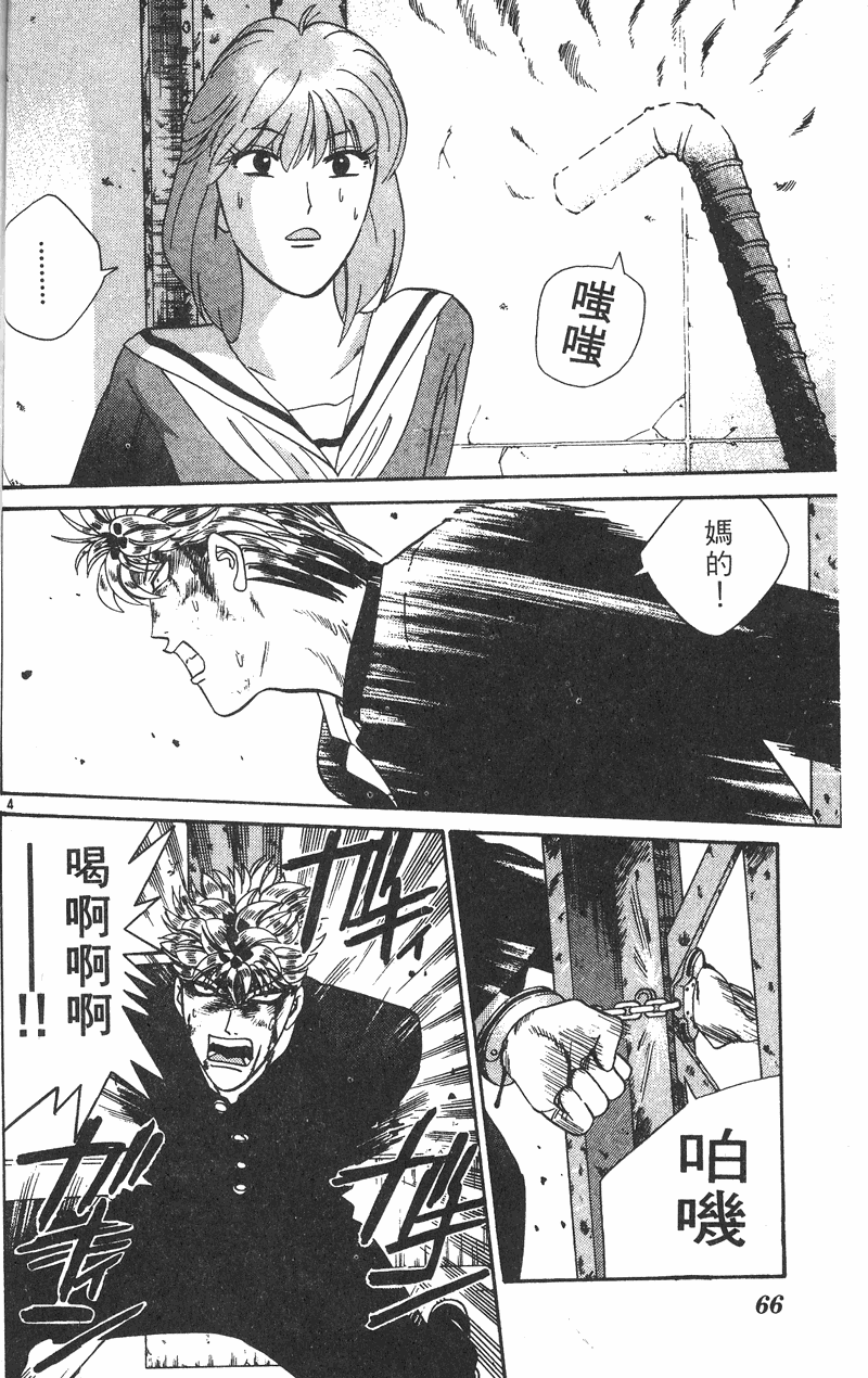 我是大哥大韩漫全集-VOL38无删减无遮挡章节图片 
