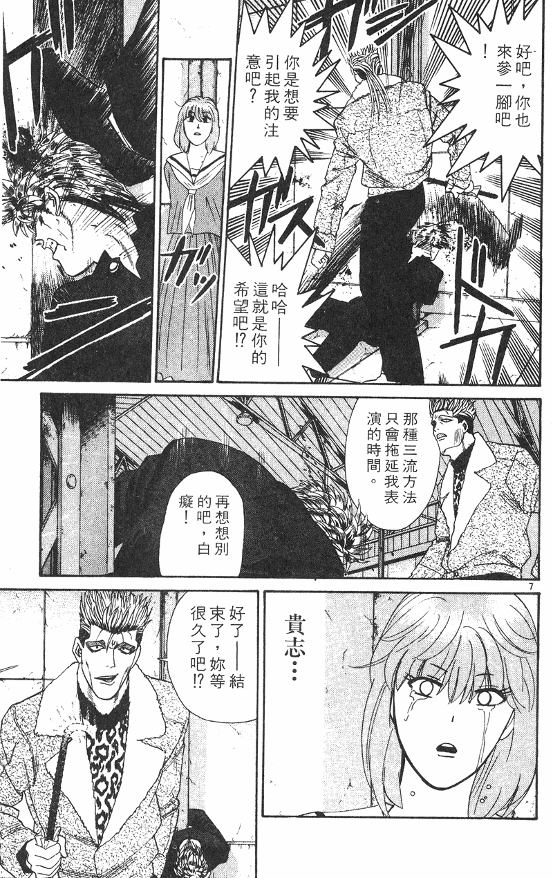 我是大哥大韩漫全集-VOL38无删减无遮挡章节图片 