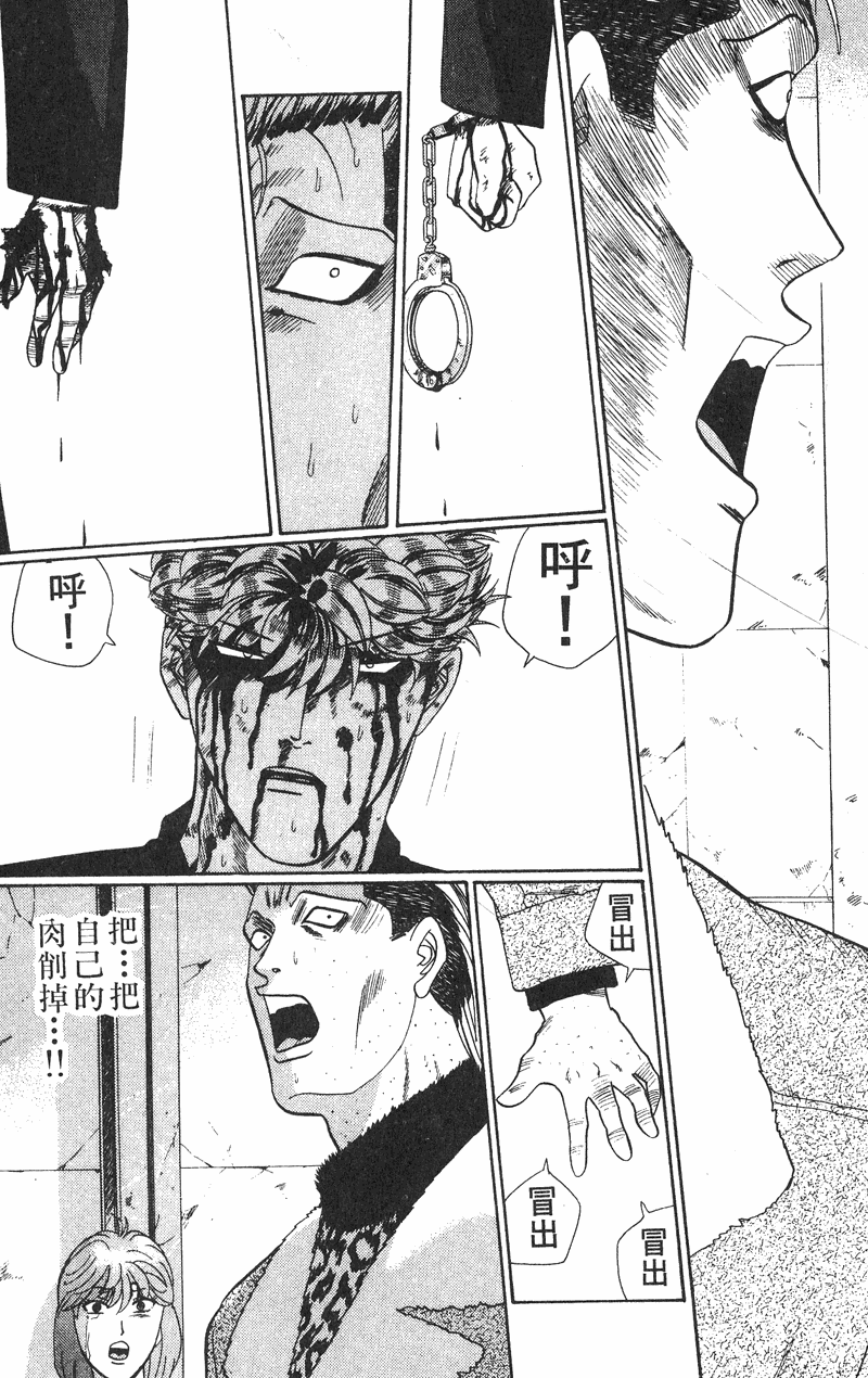 我是大哥大韩漫全集-VOL38无删减无遮挡章节图片 