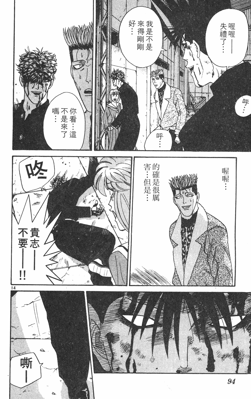 我是大哥大韩漫全集-VOL38无删减无遮挡章节图片 