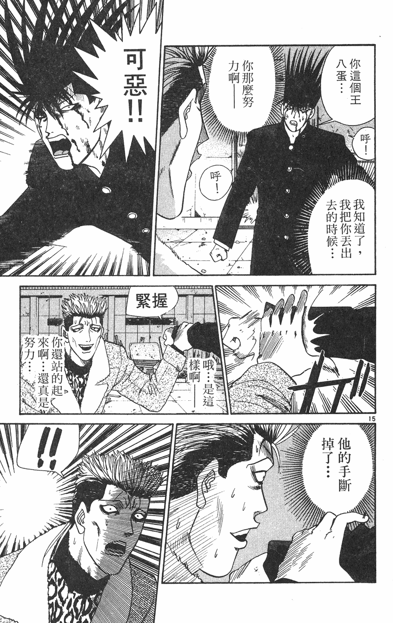 我是大哥大韩漫全集-VOL38无删减无遮挡章节图片 