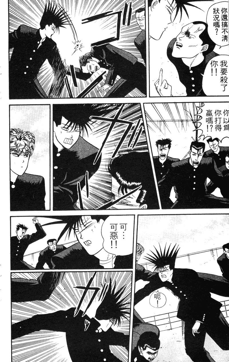我是大哥大韩漫全集-VOL4无删减无遮挡章节图片 