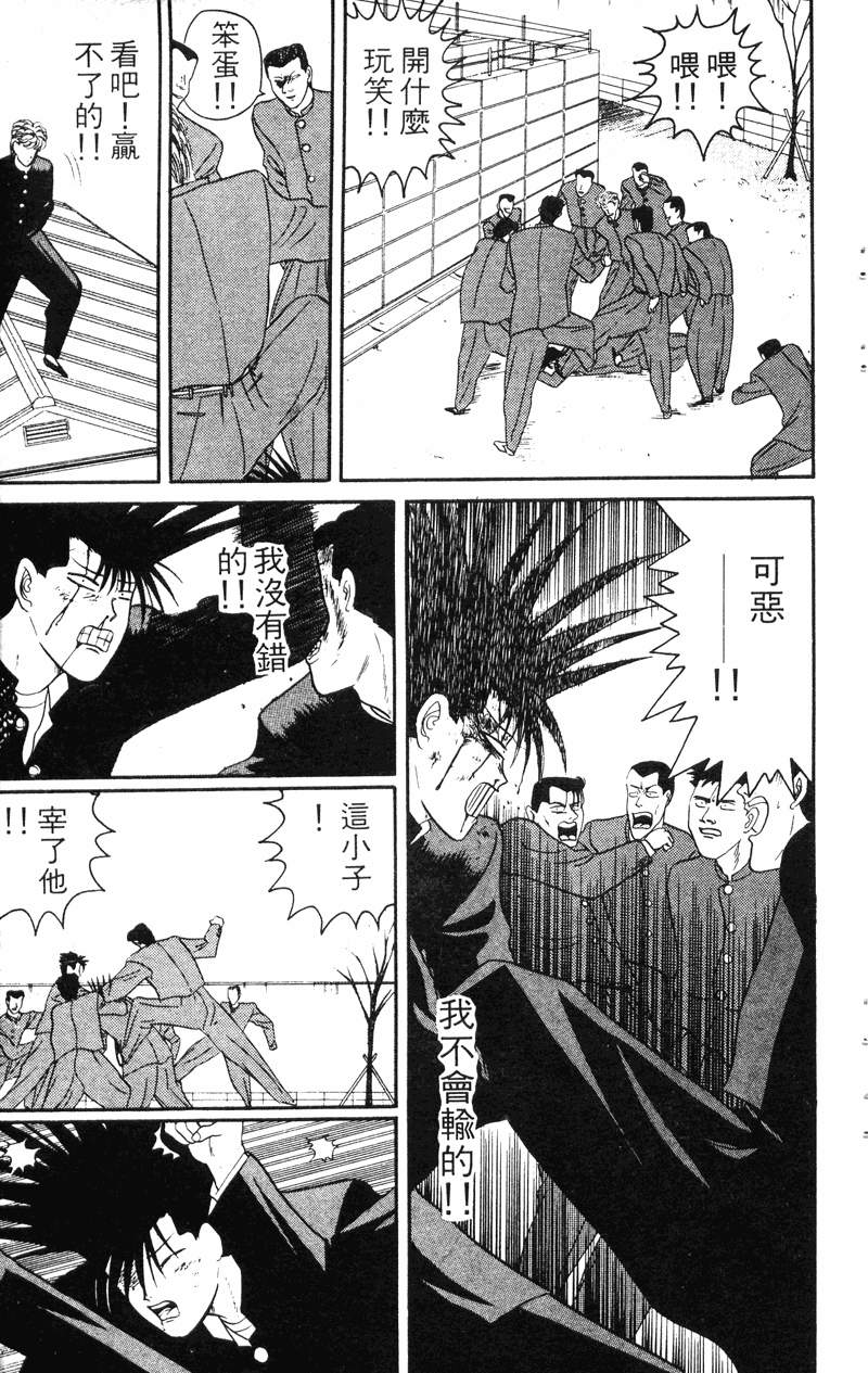 我是大哥大韩漫全集-VOL4无删减无遮挡章节图片 