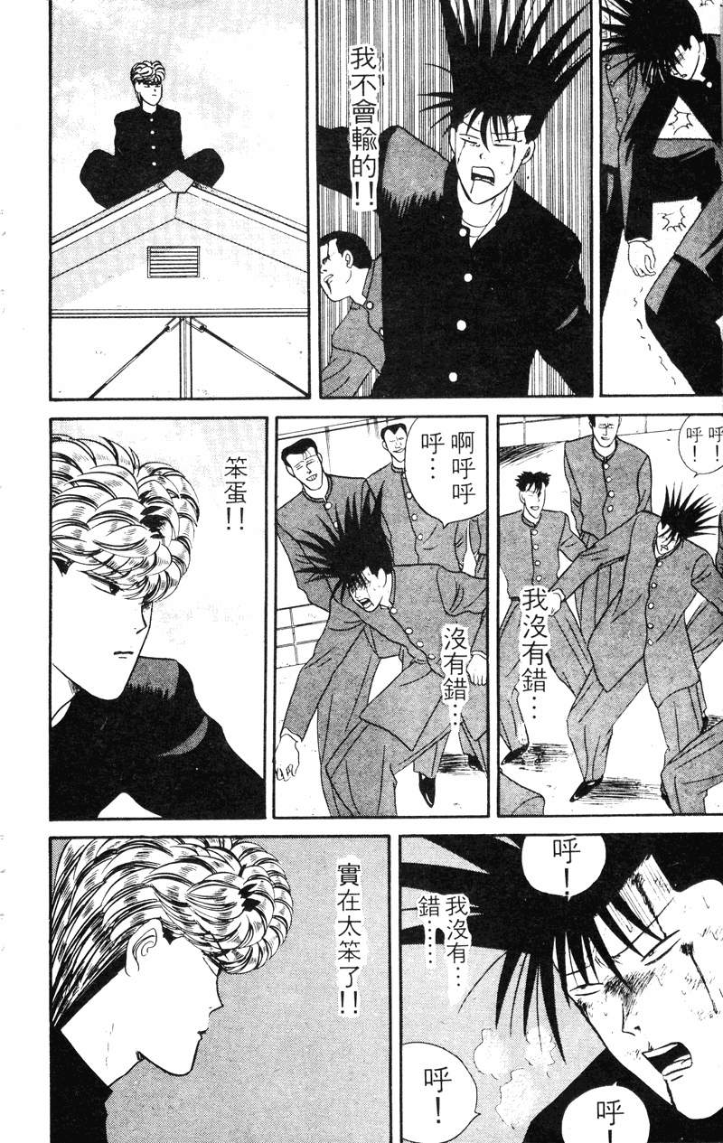 我是大哥大韩漫全集-VOL4无删减无遮挡章节图片 