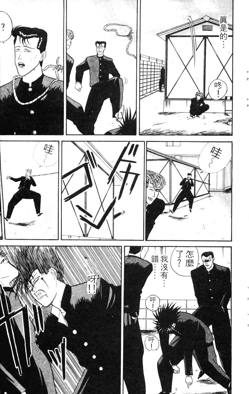 我是大哥大韩漫全集-VOL4无删减无遮挡章节图片 
