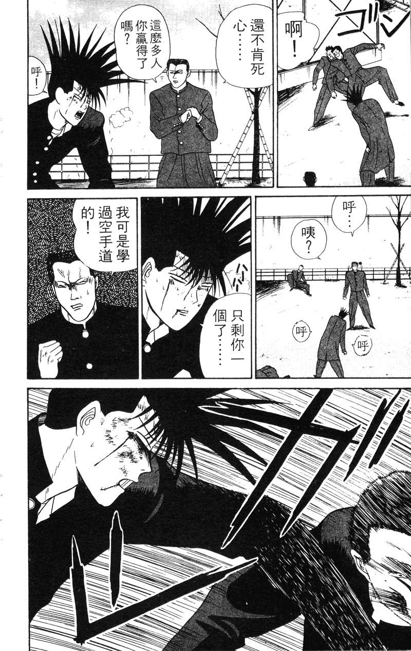 我是大哥大韩漫全集-VOL4无删减无遮挡章节图片 
