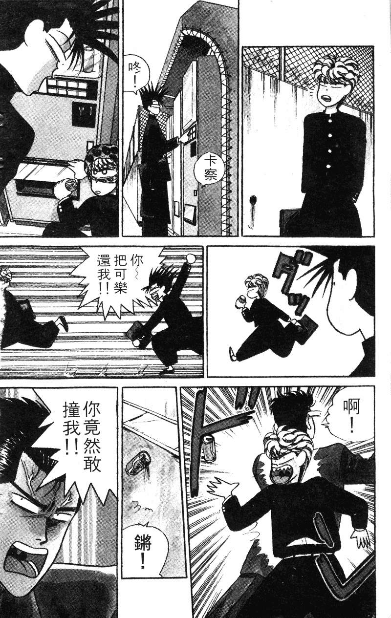 我是大哥大韩漫全集-VOL4无删减无遮挡章节图片 
