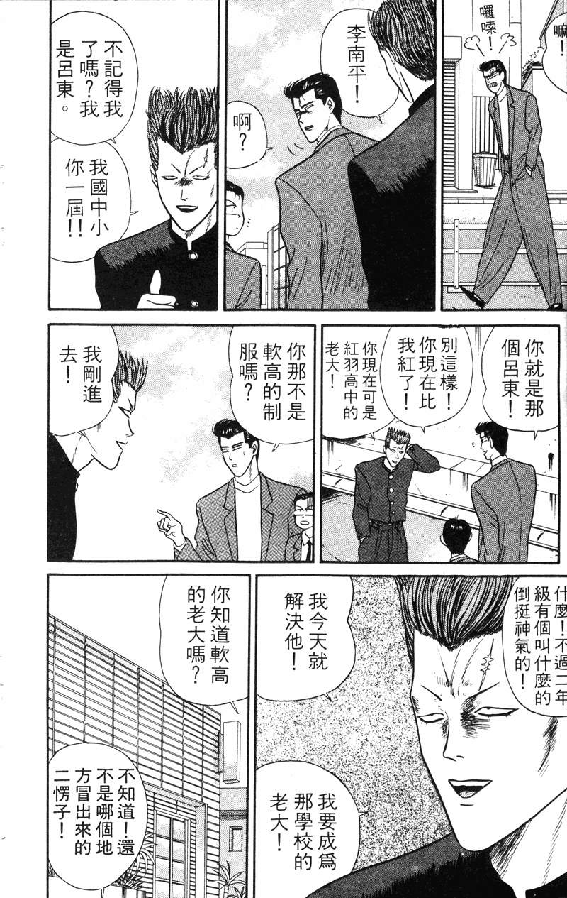 我是大哥大韩漫全集-VOL4无删减无遮挡章节图片 