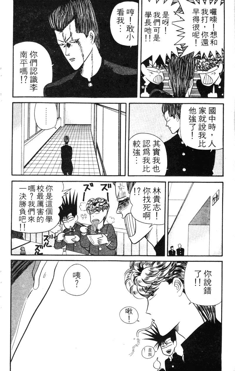 我是大哥大韩漫全集-VOL4无删减无遮挡章节图片 
