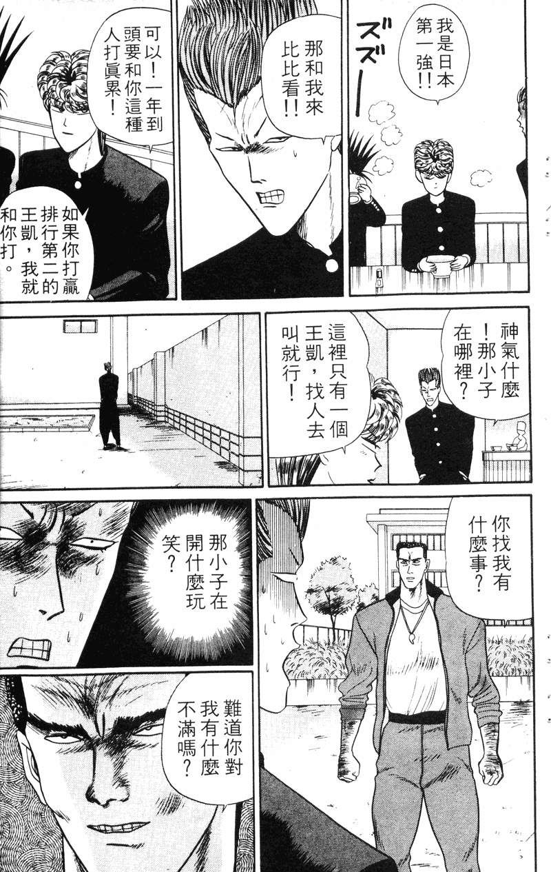 我是大哥大韩漫全集-VOL4无删减无遮挡章节图片 