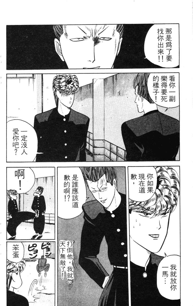 我是大哥大韩漫全集-VOL4无删减无遮挡章节图片 